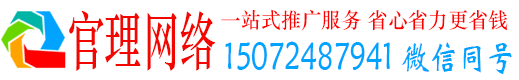 合水官理百度广告竞价