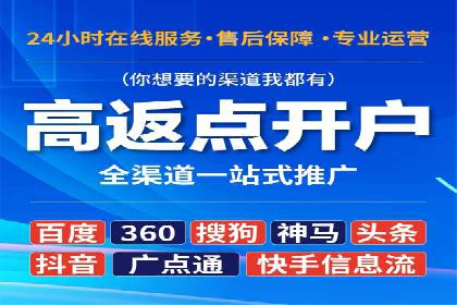 百度SEM竞价推广策略分享